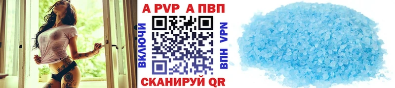 цены наркотик  Александровское  А ПВП Соль 