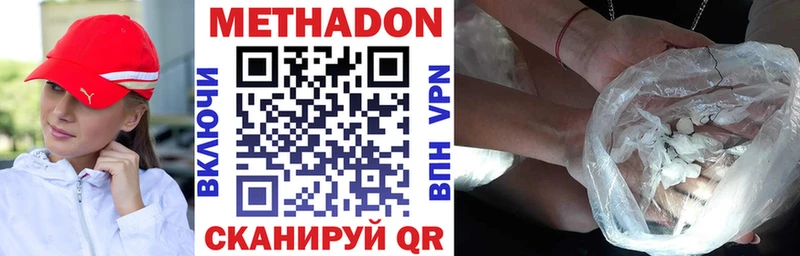 МЕТАДОН кристалл  Александровское 